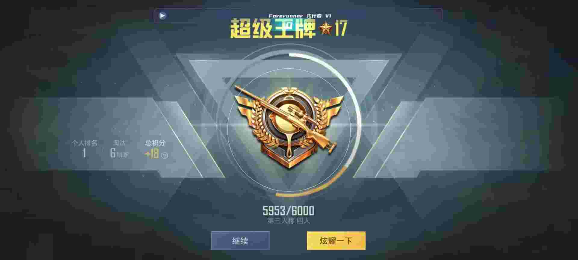 和平精英鸡腿辅助自瞄 - 开挂网站免费辅助预览图